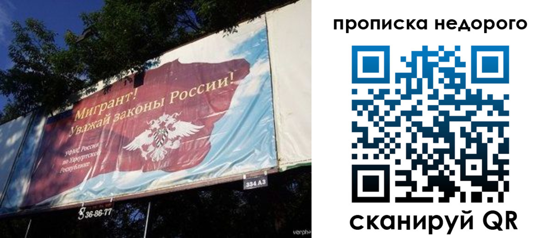 прописка для работы в Угличе
